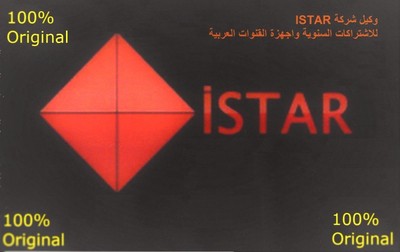 Istar korea Online code for one year اشتراك لمدة سنة فقط