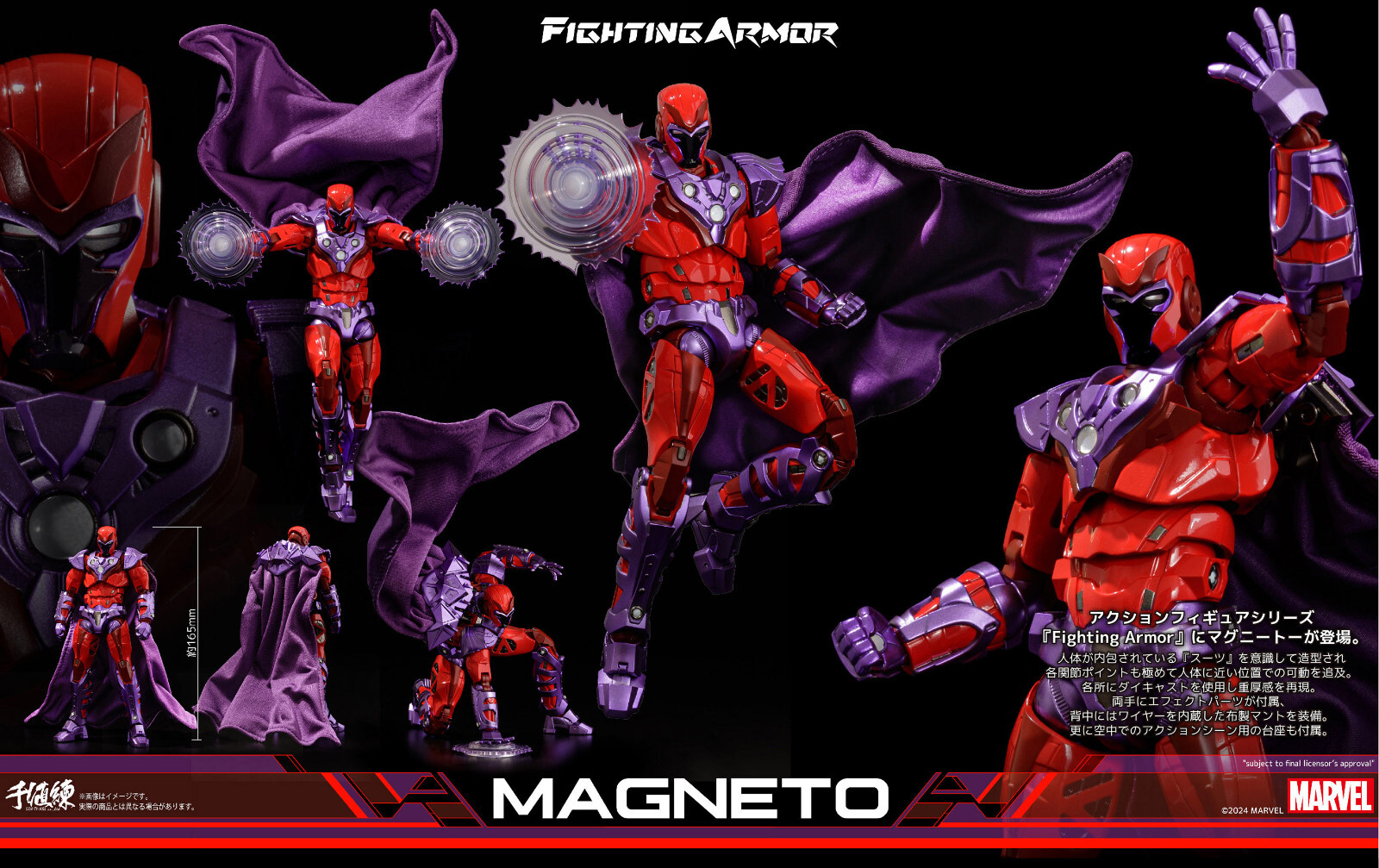 千値練 Fighting Armor MAGNETO FA_Magneto_web10-1500x1500.jpg