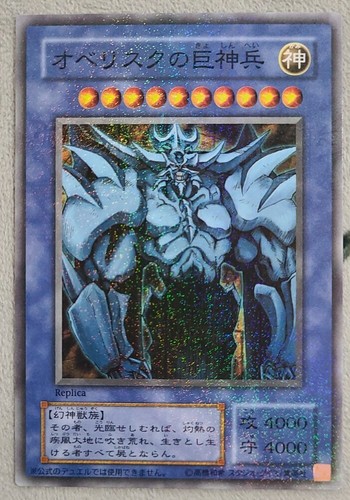 遊戯王OCG デュエルモンスターズ 25th Obelisk the Tormentor Japanese ver. $_57.JPG?set_id=880000500F