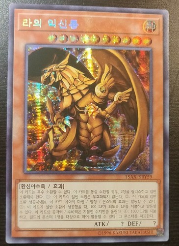 遊戯王OCG THE WINGED DRAGON OF RA $_57.JPG?set_id=880000500F