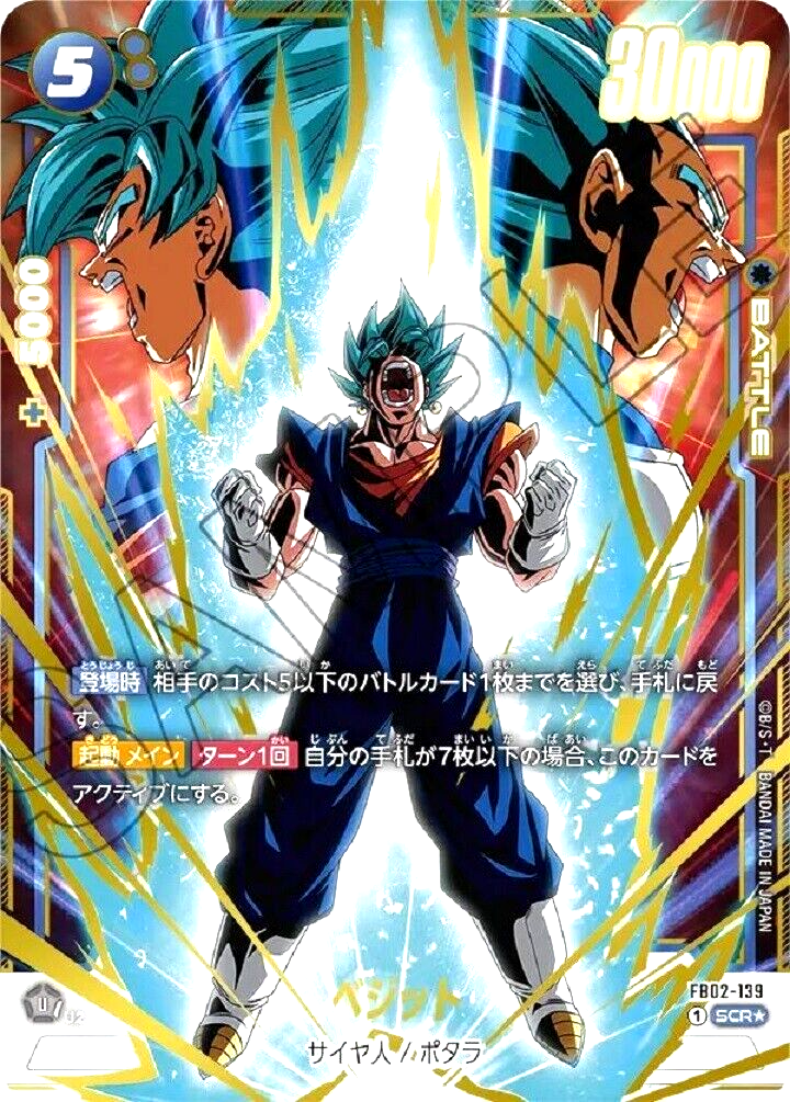 PSA 10 Vegito (SP Alt Art) FB02-139 SCR Dragon Ball Super PSA 10 Vegito (SP Alt Art) FB02-139 SCR Dragon Ball Super
