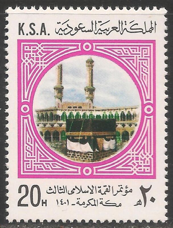 Saudi Arabia #799 (A131) VF MNH - 1981 20h Holy Ka