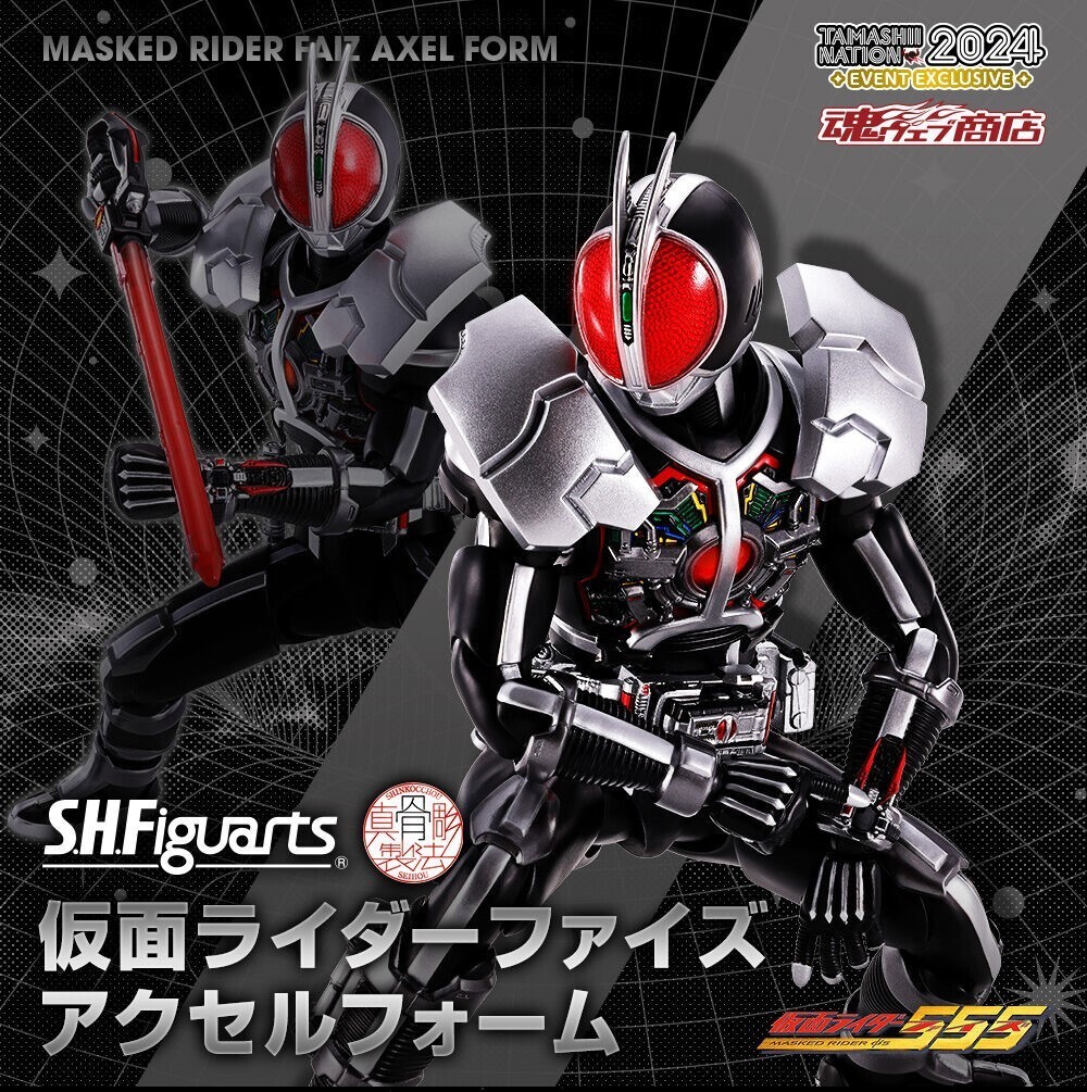S.H.Figuarts (Shinkocchou Seihou) Kamen Rider Faiz Axel Form