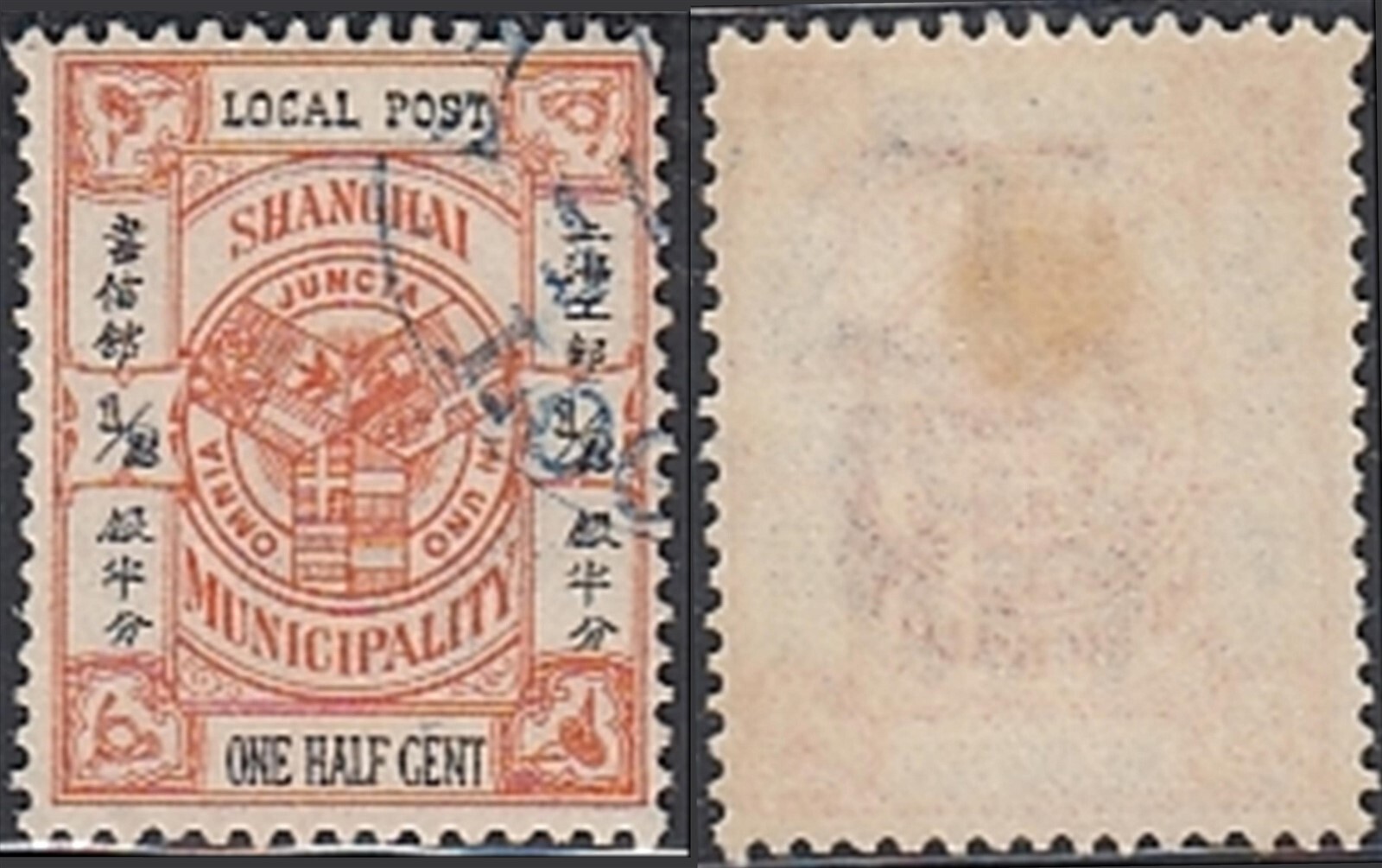 China Shanghai 1893 - Used stamp. Mi nr.: 117. Type I
