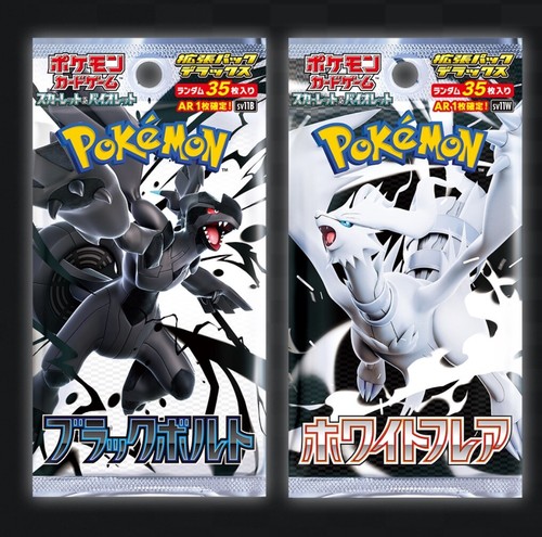 Presale Pokemon Card Black Bolt and White Flare 2 Deluxe