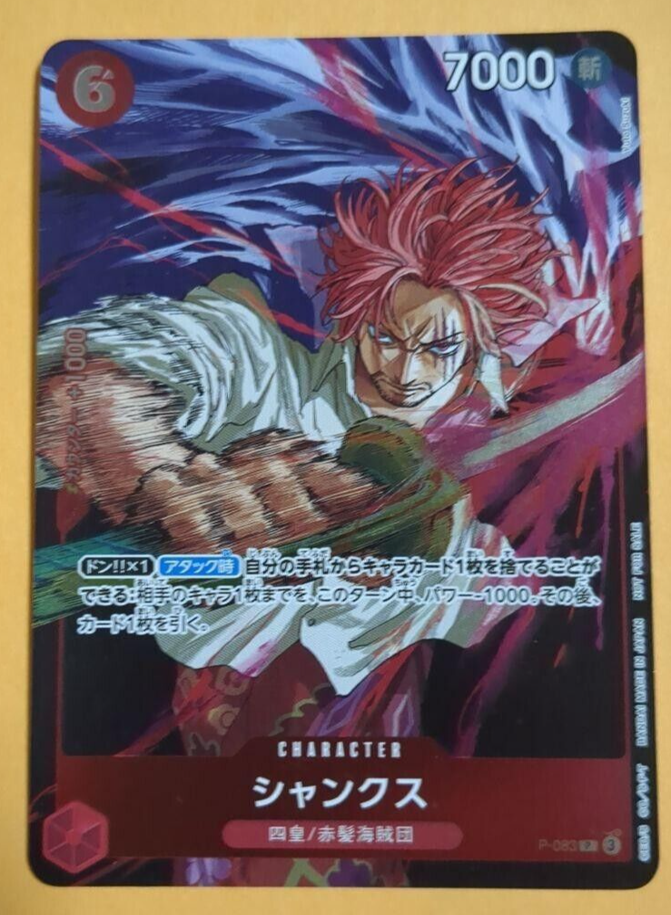 ONE PIECE - シャンクス　シュライヤ　ベン・ベックマン　ドラゴン　ニューゲート　SR 24枚 シャンクス ドラゴン ベンベックマン ニューゲート 白ひげ sr