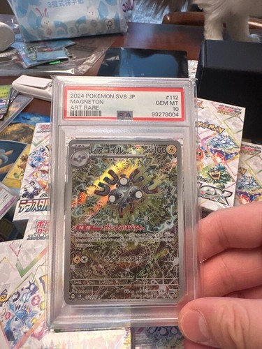 PSA 10 Magneton AR 112/106 Super Electric Breaker sv8 2024 PSA 10 Magneton AR 112/106 Super Electric Breaker sv8 2024