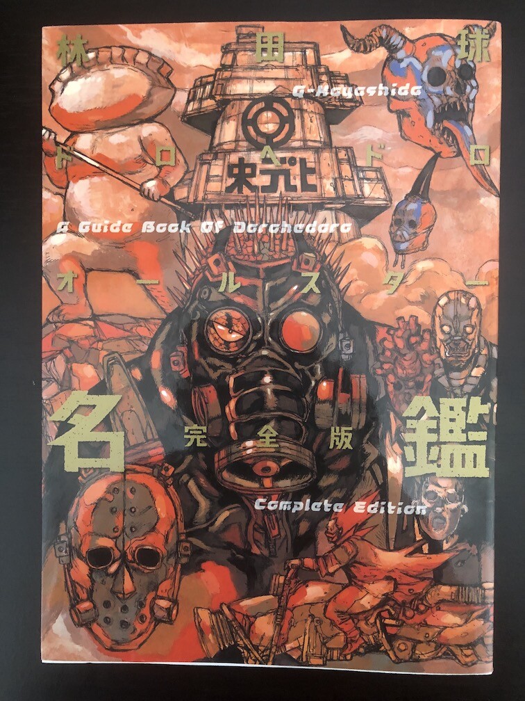 ドロヘドロ イラスト付きカレンダー 2011 Dorohedoro ドロヘドロ カレンダー - メルカリ