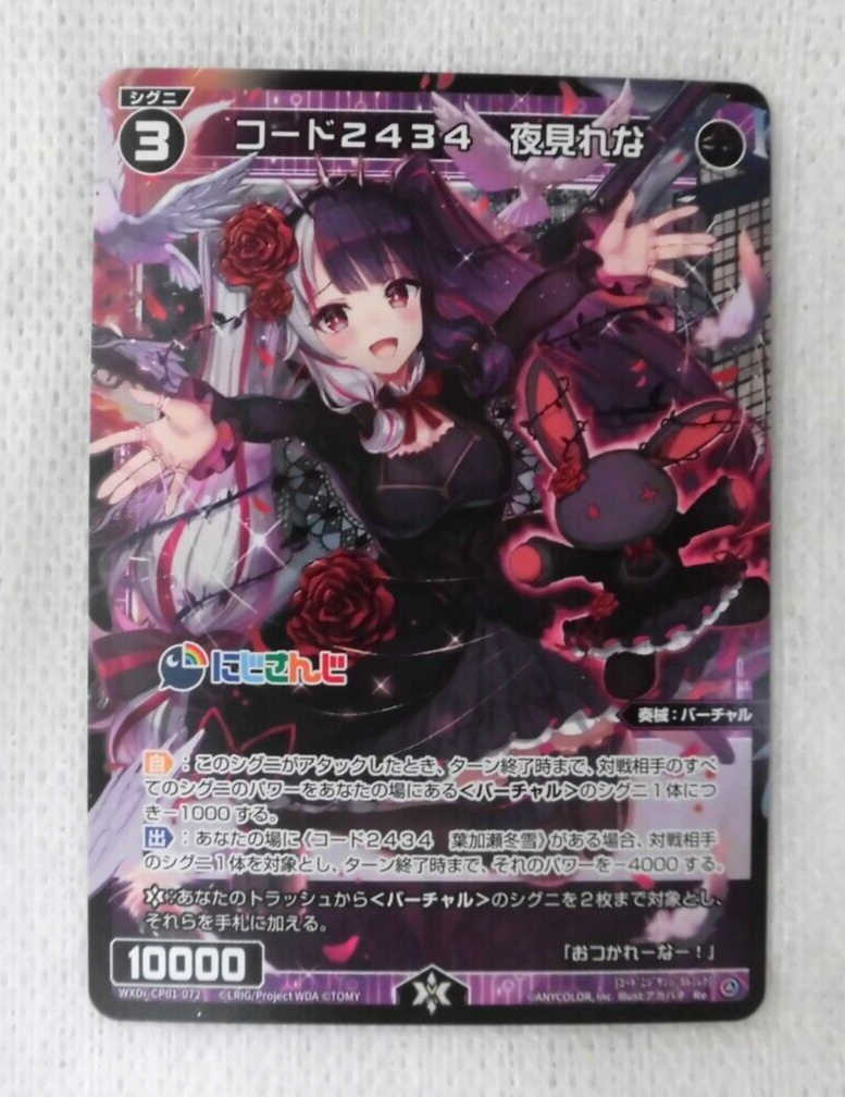 マビノギ　ナオ　カード Nijisanji card Yorumi Rena WXDi-CP01-072 Wixoss Japanese | eBay