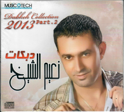 Na3eem el Sheikh Dabkat: ya Weili, Tair el Tayer, Bint Ameer el 3arab, ARABIC CD