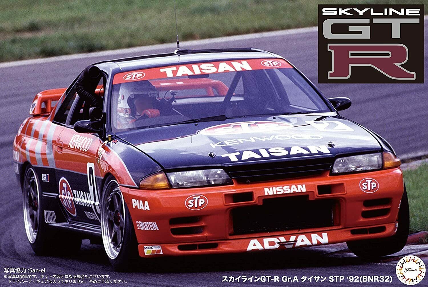 Fujimi Axes No.4 Nissan Skyline GT-R STP Taisan `92 Gr.A
