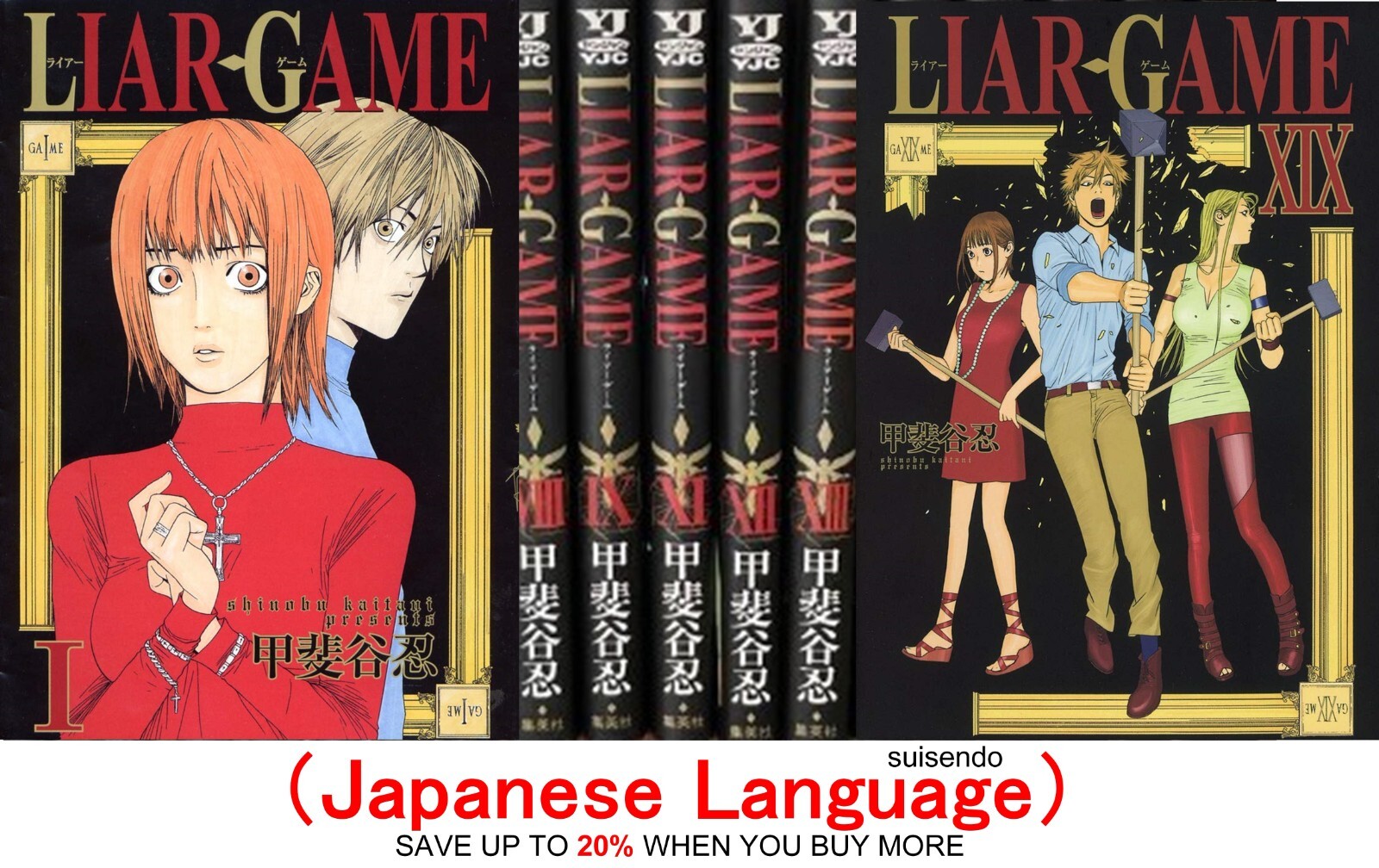 LIAR GAME Vol.1-19 Comic Manga book Shinobu Kaitani Shueisha