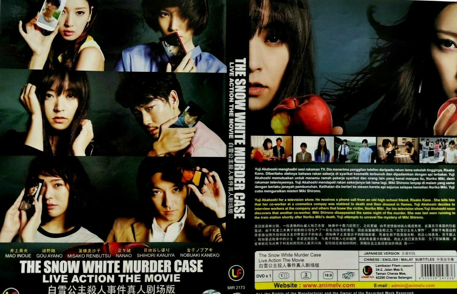 DVD The Snow White Murder Case Live Action Movie All Region