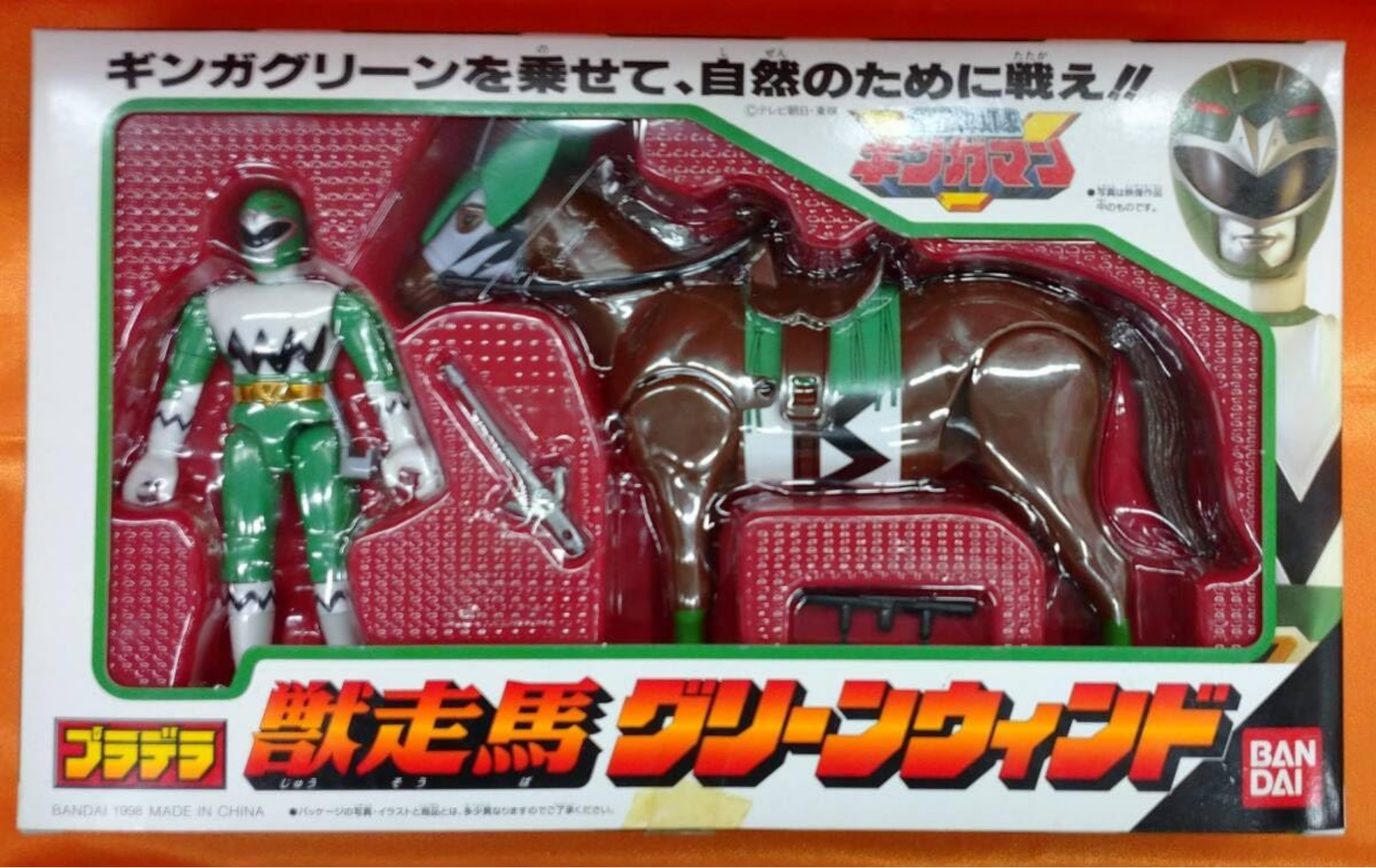 懋*懋様 BANDAI 魔獣ハヤテ 2017年製 Bandai Pladera Seijuu Sentai Gingaman Beast Horse Green Wind