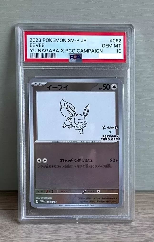 PSA 10 Yu Nagaba Eevee Promo 062/SV-P Pokemon Card Japanese PSA 10 Yu Nagaba Eevee Promo 062/SV-P Pokemon Card Japanese