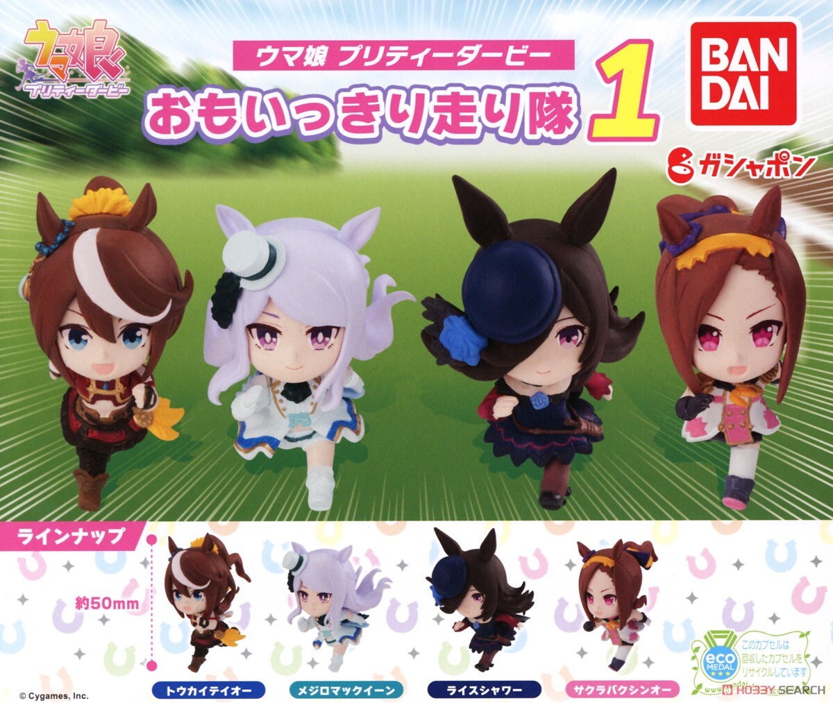 美品！！！　　omoidori Uma Musume Pretty Derby Omoiikiri hashiritai 1 Individual