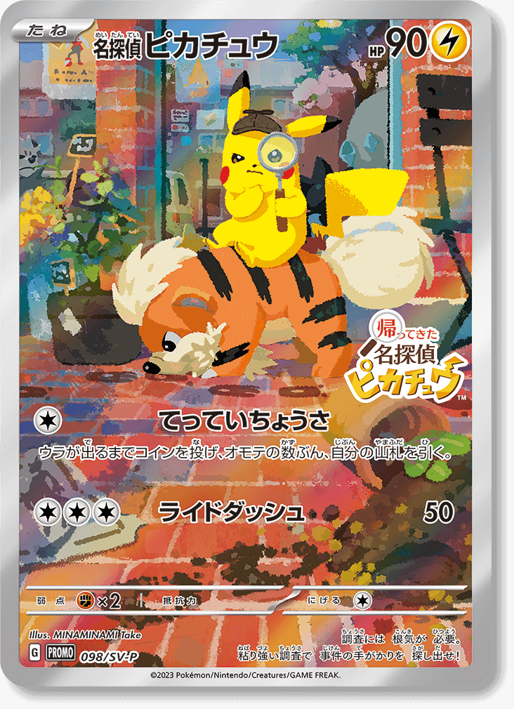 【PSA10】名探偵ピカチュウ PROMO 098/SV-P Pikachu PREORDER Detective Pikachu Promo 098/SV-P Japanese Pokemon