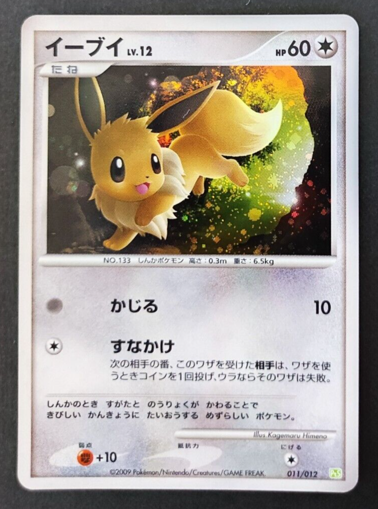 Eevee Lv.12 Pokemon Card 011/012 Vintage Holo Rare Japan Eevee Lv.12 Pokemon Card 011/012 Vintage Holo Rare Japan