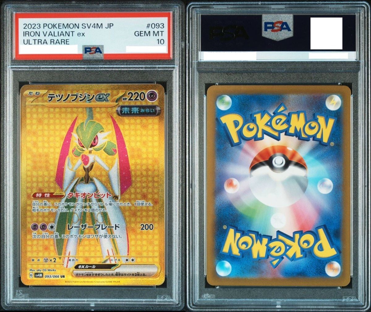 PSA9 アルフォースブイドラモン シルバーエッチングレア PSA9 アルフォースブイドラモン シルバーエッチングレア
