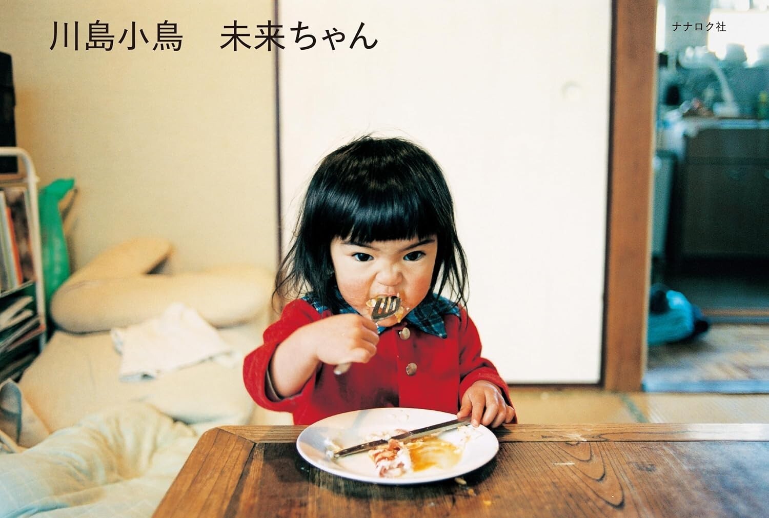 Kotori Kawashima Photo Album Mirai chan Nanaroku Photo Book