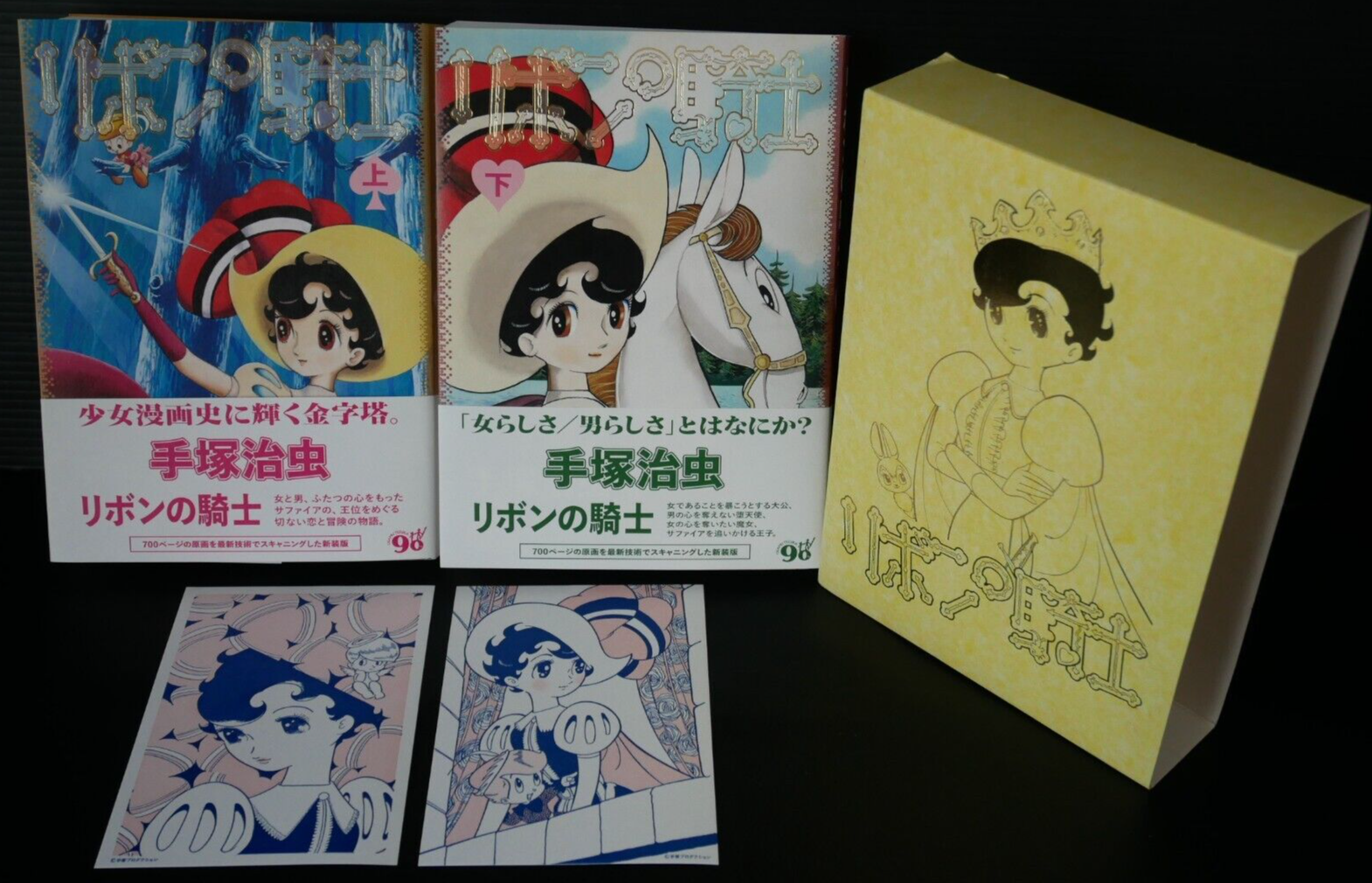 Princess Knight / Ribon no Kishi Manga vol.1+2 Limited