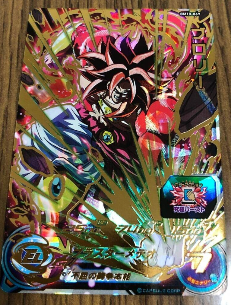 ドラゴンボールヒーローズ UGPJ-09 トランクス：ゼノ 最強