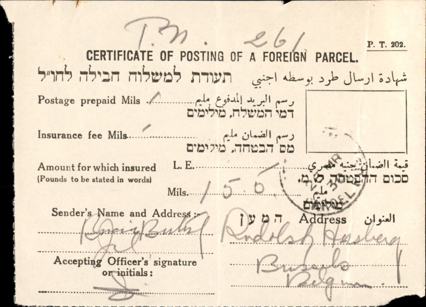 アフリカ全土　使用済み切手　12冊 Judaica Palestine Old Certificate of Posting of a Foreign