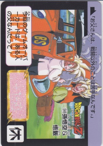 No.568 Dragon Ball Carddass Remix vol.2 Ver.2024 | eBay