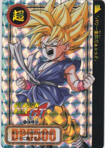 ドラゴンボール Z・GT 　セット ドラゴンボール Z GTフィギュア 2点セット｜Yahoo!フリマ（旧