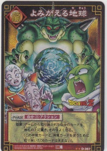 ポルシャックドリームドラゴン 4枚セット ボルシャックドリームドラゴン 金 4枚