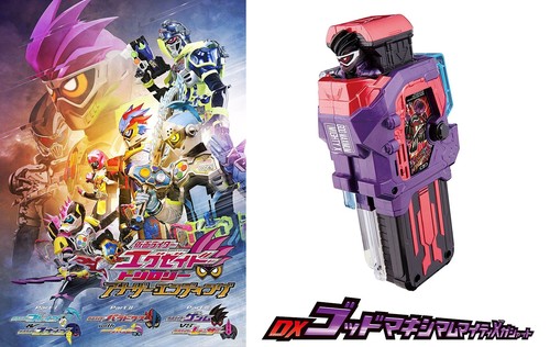 ポスター KAMEN  RIDER  EX-AID  TRILOGY  COMPLETE Amazon.com: Kamen Rider Ex-Aid Trilogy Another Ending Kamen