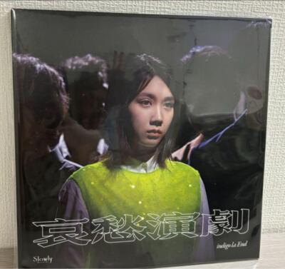 indigo la End aisyuu engeki WPJL10207 LP Record / Warner