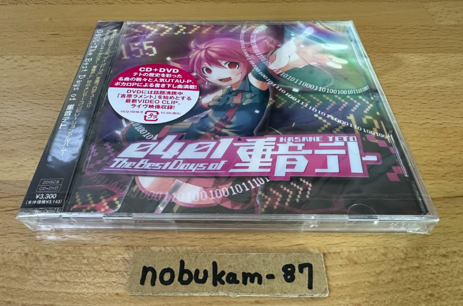 Kasane Teto 0401 The Best Days of Kasane Teto CD + DVD Japan