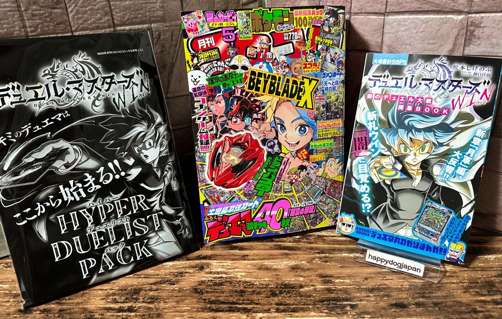 デュエルマスターズ koro Korokoro comic 2024 May issue Duel