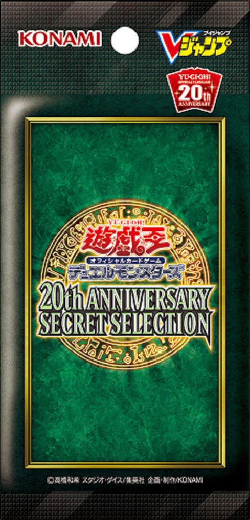 遊戯王 20t ANNIVERSARY SECRET SELECTION Yu-Gi-Oh 20th Anniversary Secret Selection Pack Japanese NEW
