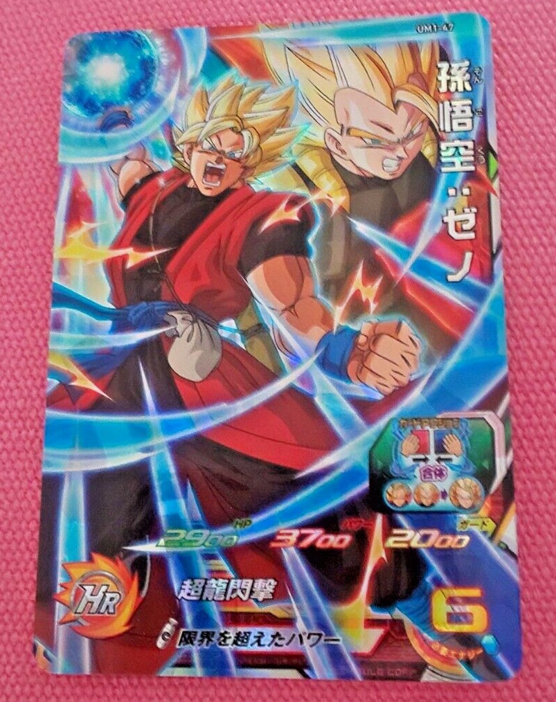 その他 2010 DRAGON BALL SON GOKU HEROS 1 Amazon.com: Banpresto Super Dragon Ball Heroes DXF Figure