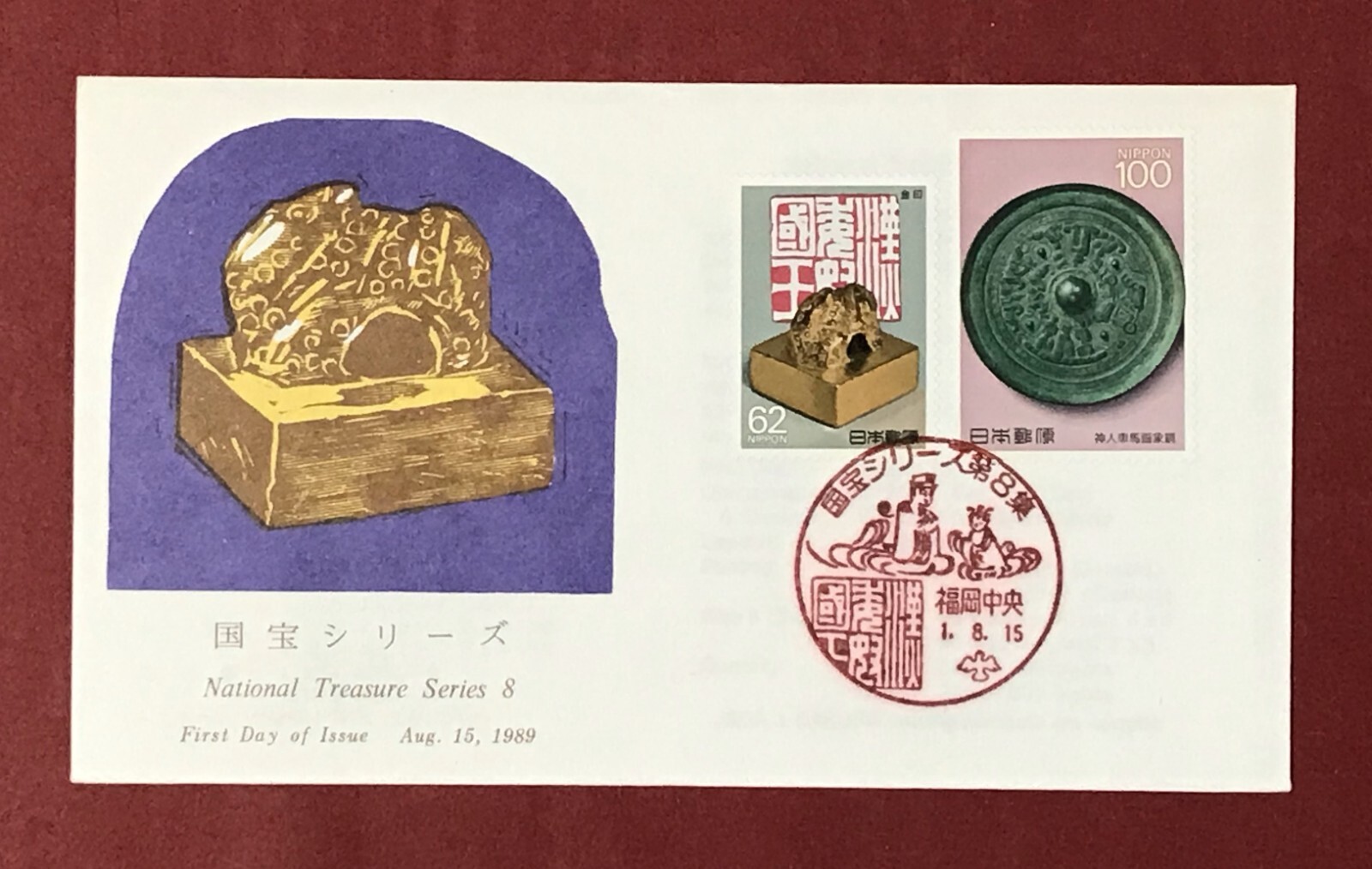 コレクション Japanese Stamp il_fullxfull.6615672758_2vwt.jpg