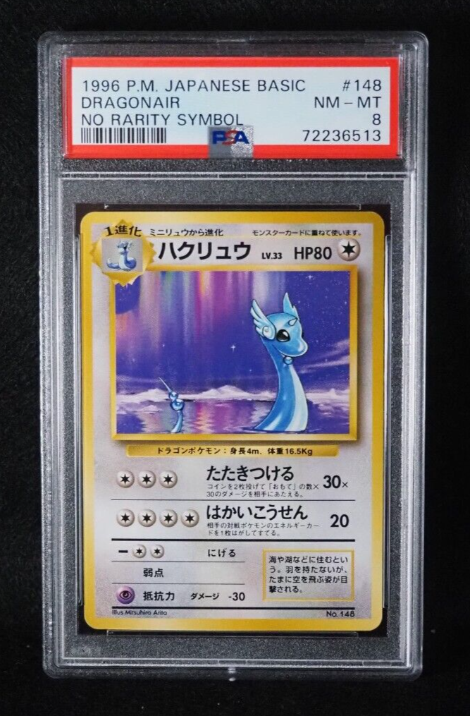 Dragonair PSA 8