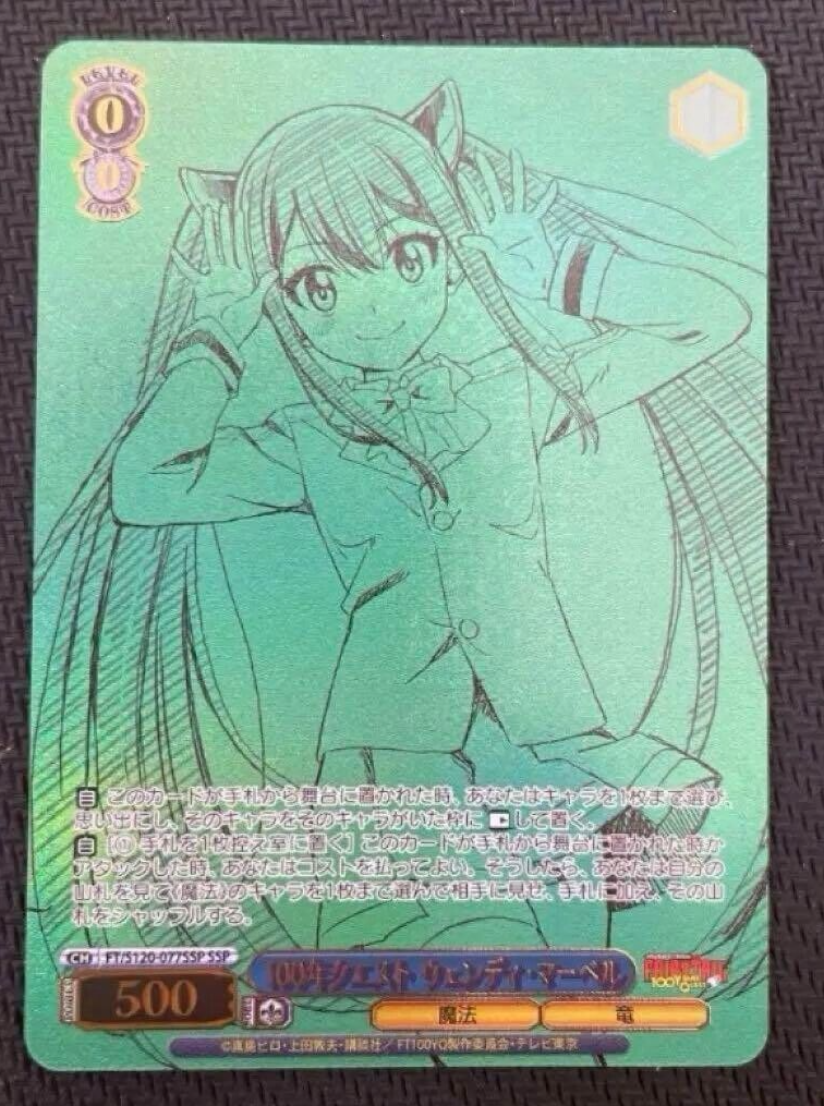 ウェンディ　マーベル　ssp ウェンディ マーベル ssp Weiss Schwarz/Fairy Tail Extra Pack
