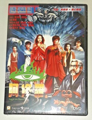 Yuen Biao SAGA OF THE PHOENIX Gloria Yip Abe Hiroshi Hong Kong Classic SciFi DVD