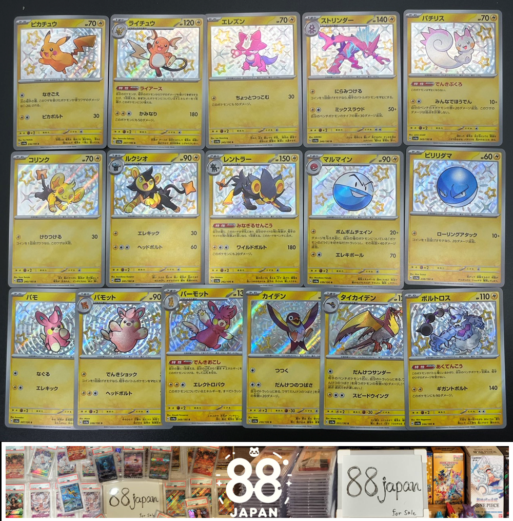 ぴかちゅうページ Pokemon Card Pikachu & Raichu S 236 237/190 sv4a Shiny