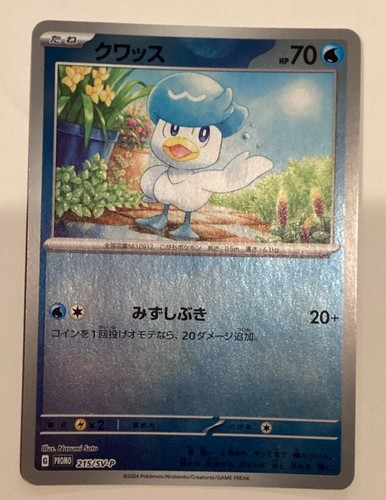 Quaxly 215/SV-P Pokemon Card Japanes Promo 2024 Summer