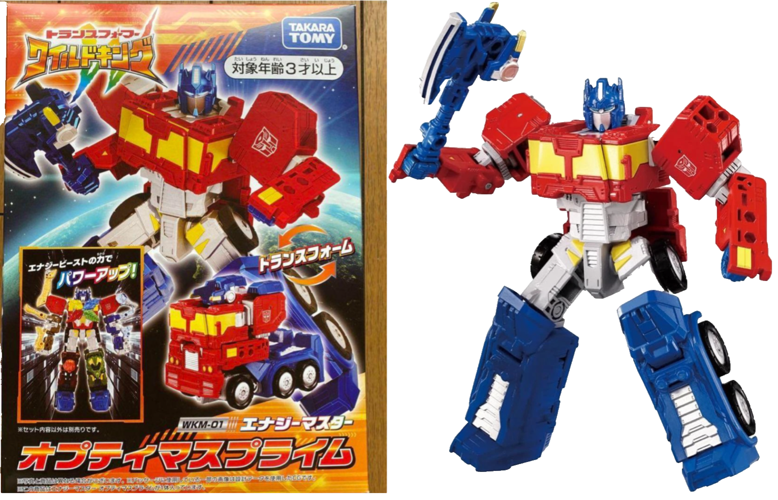 TAKARA TOMY トランスフォーマー＆ピカチュウ 2011年セット Transformers Optimus & Megatron Wild King (Energy Bist) Set