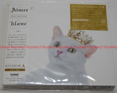 Aimer　BEST SELECTION　blanc　ポスター　B Aimer | BEST SELECTION “blanc”｜“noir”購入者特典