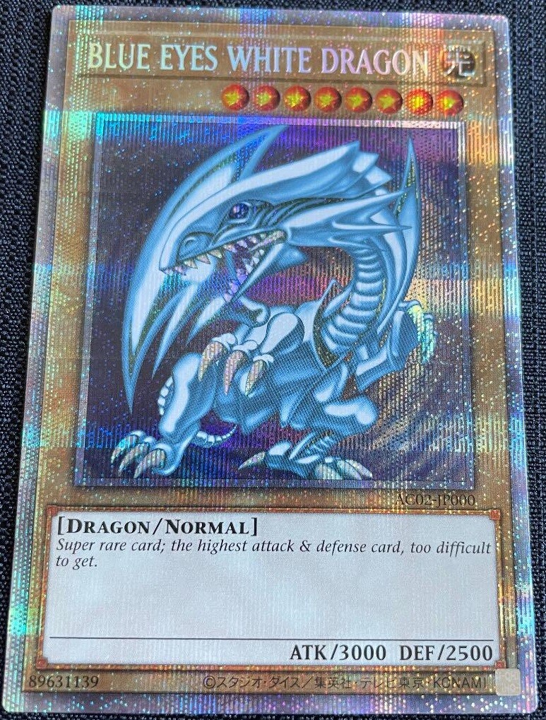 YU-GI-OH! 遊戯王 Blue-Eyes White Dragon！ EX-49 - Yugioh - Japanese - Blue-Eyes White Dragon - Ultra
