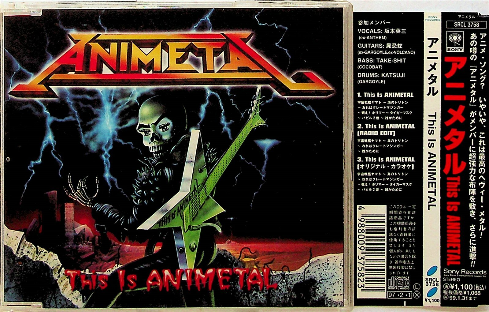 This Is Animetal CD (Japan Single 1997 Heavy Metal) Anime