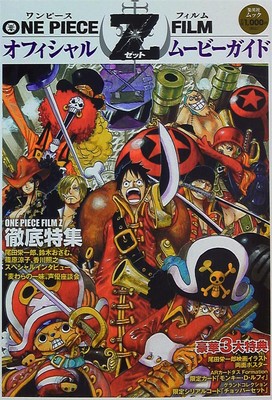 Shueisha Shueisha Mook One Piece Film Z Official Movie Guide With Card For Sale Online