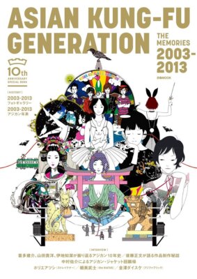 ASIAN KUNG-FU GENERATION 10周年記念 サインボール Amazon.co.jp: ASIAN KUNG-FU GENERATION 10周年記念 サイン