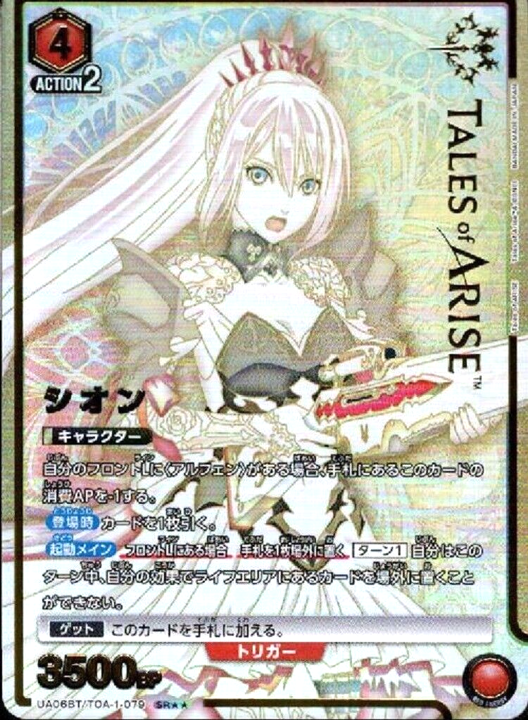 アズールレーン カードゲーム TCG UR-SEC ジョージア アズールレーン カードゲーム TCG UR-SEC ジョージア $_57.PNG