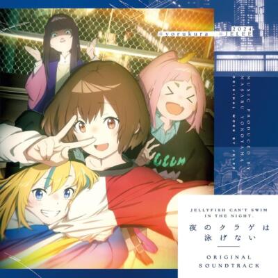 CD Jellyfish Can't Swim in the Night Original Soundtrack